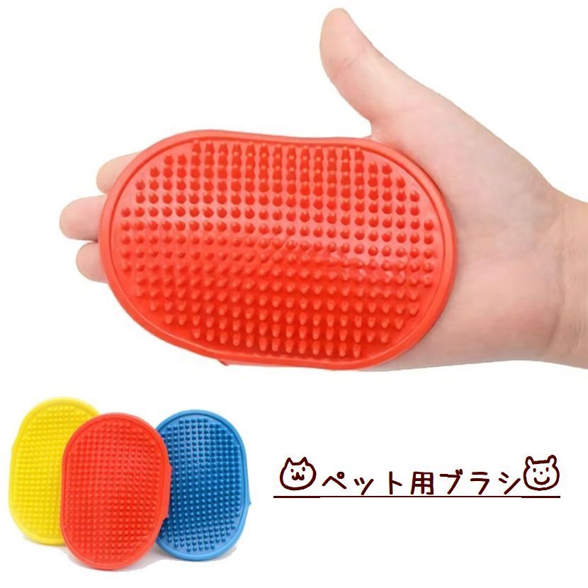 手に着けるベルトタイプで、4段階のサイズ調節ができるペット用ブラシです♪ 優しくなでなでしながら、グルーミングができちゃいます★ 【サイズについて】 約12.5cm 【カラーについて】 ※カラーはランダムとなります。お選びいただけませんのでご注意ください※ 【素材について】 ラバー