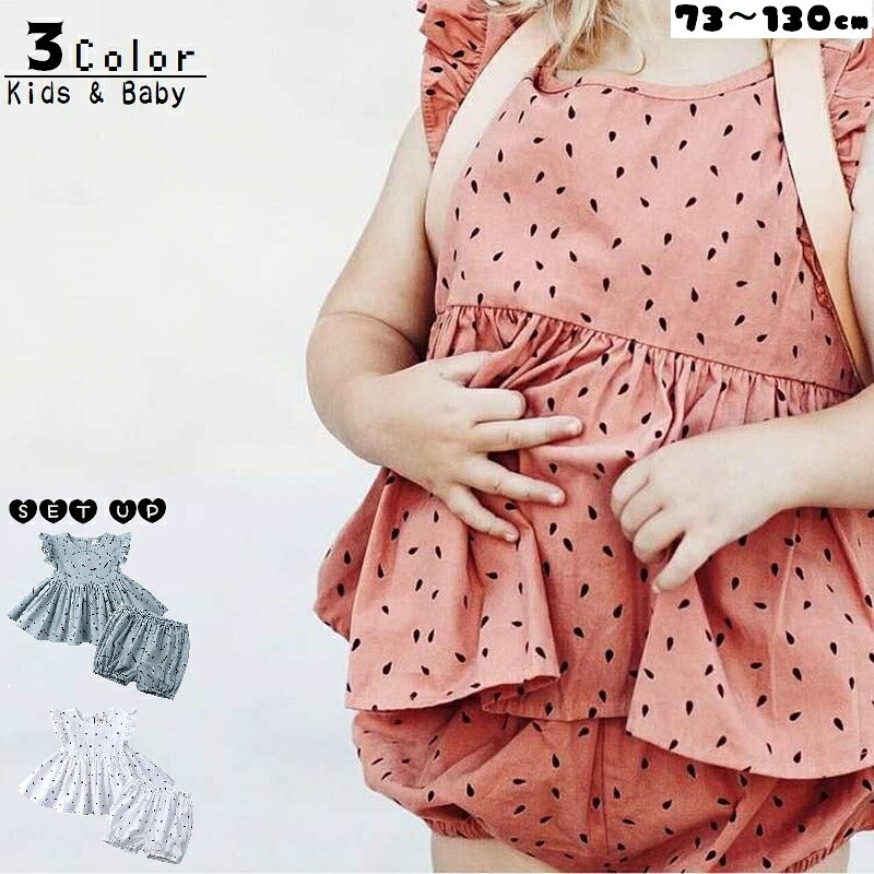 送料無料 セットアップ 2点セット キッズ 女の子 ベビー トップス ショートパンツ ノースリーブ ラウンドネック 袖フ…
