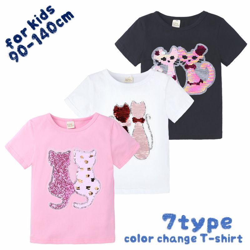 送料無料 半袖Tシャツ スパンコール 色が変わる キッズ 子供服 女の子 ラウンドネック キラキラ かわいい キュート おしゃれ 通園 通学 デイリー お出かけ トップス