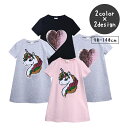 送料無料 ワンピース 半袖 クルーネック 丸首 Tシャツワンピース ワンピ 色が変わる キッズ 子供服 女の子 ハート ユニコーン スパンコール かわいい おしゃれ カジュアル