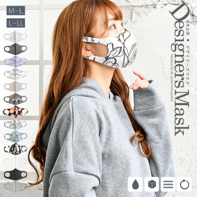 送料無料 立体マスク 洗える ファッションマスク レディース メンズ 3D デザイン 繰り返し使える おしゃれ かわいい かっこいい カジュアル 女性 男性