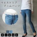 送料無料 デニムパンツ スキニー ジーンズ ジーパン ロングパンツ 長ズボン レディース ボトムス シャーリング エイジング加工 ヴィンテージ加工 可愛い かわいい おしゃれ カジュアル ヘビロテ シンプル