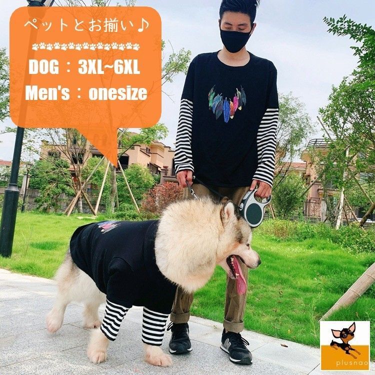 送料無料 ペットウェア ペット服 ドッグウェア Tシャツ ペットとお揃い ペアルック 大型犬 メンズ 男性 トップス 半袖 袖あり 羽根 プリント ブラック ボーダー かわいい かっこいい おしゃれ お散歩 おでかけ