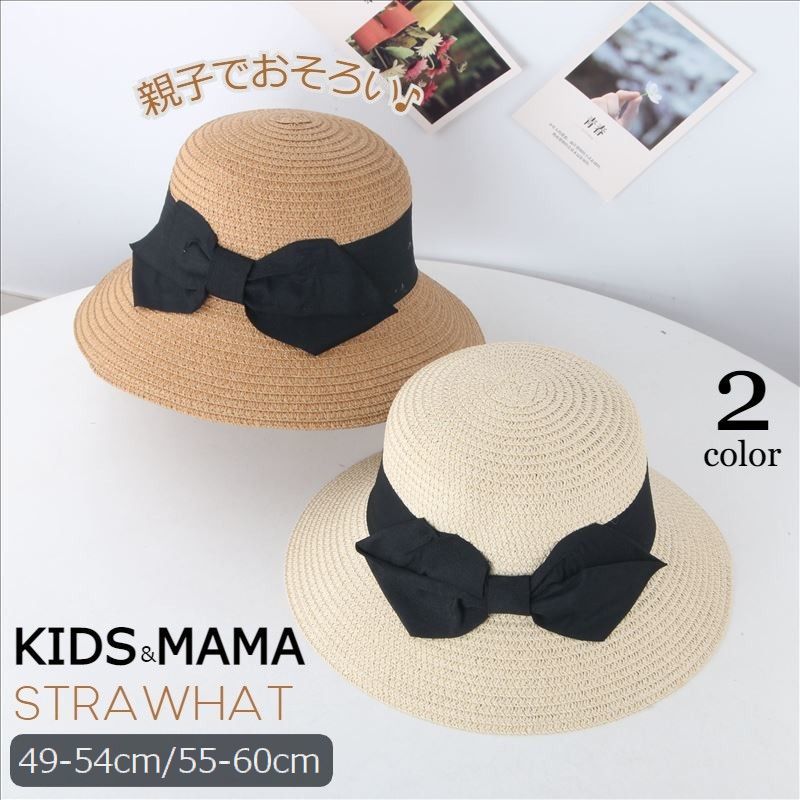 親子ペアルック 麦わら帽子 ストローハット カプリーヌ キャペリン キッズ ベビー レディース 大人用 子ども 女の子 リボン 日よけ 日焼け防止 ぼうし UV対策 紫外線対策 熱中症対策 お出かけ 外遊び リゾート 子供用 つばあり カジュアル おしゃれ かわいい シンプル