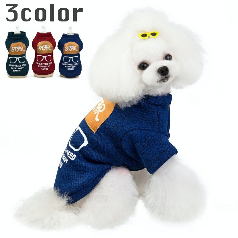 送料無料 ペットウェア ドッグウェア ニット セーター 犬用 猫用 洋服 袖あり メガネ イラスト 英字ロゴ おしゃれ かわいい お散歩 公園 お出かけ 普段使い ペット服 犬の服 イヌ いぬ ネコ ねこ