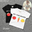 送料無料 Tシャツ カットソー 半袖 キッズ ベビー 子ども トップス 子供服 ラウンドネック 丸首 ウェッジスリーブ 刺繍 アップリケ 英字ロゴ 野菜 果物 ...