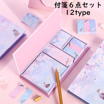 送料無料 付箋紙 ふせん 6個セット 文具 文房具 事務用品 メモ 桜 花 フラワー ネコ 猫 ピンク ブルー パープル かわいい おしゃれ 筆記具 ステーショナリー