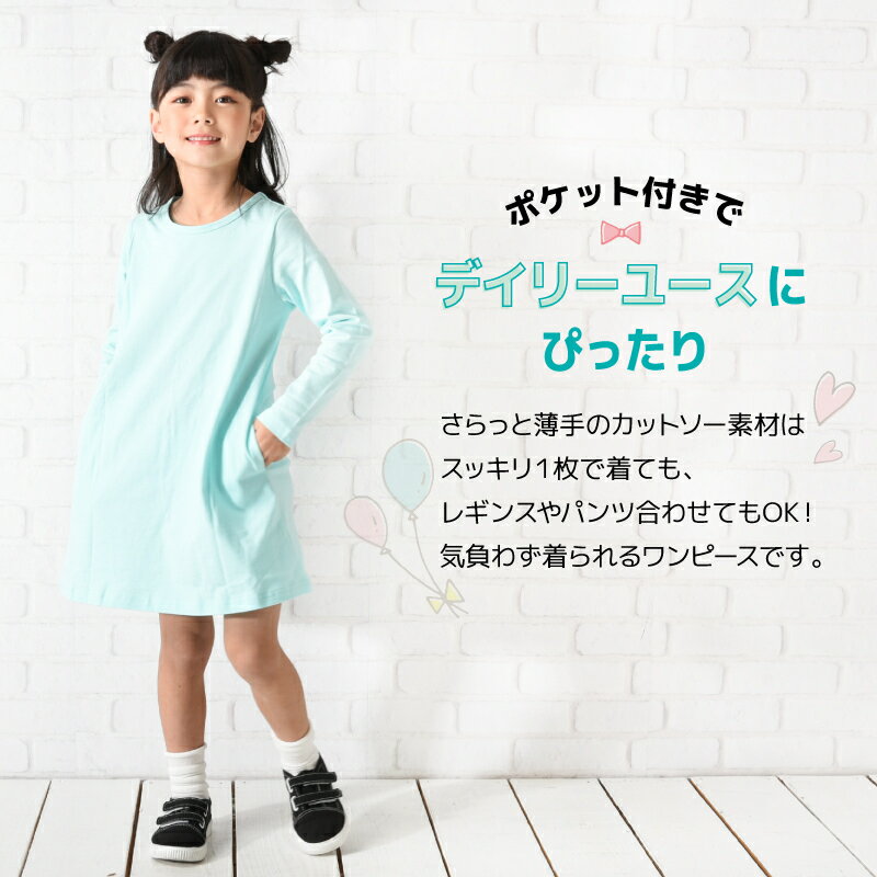 送料無料 ワンピース 長袖 Aライン バックリボン ミニ丈 ショート丈 子供服 キッズ...