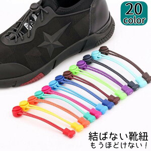 子ども用 運動中にほどけない 結ばない靴紐のおすすめランキング モノスポ 子ども用 運動中にほどけない 結ばない靴紐のおすすめランキング モノスポ