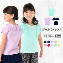 送料無料 子供服 半袖 Tシャツ 女の子 ガールズ カットソー フリル トップス 衿付き バックリボン フロントリボン キッズ ジュニア 春服 夏服 かわいい 着回し ヘビロテ 丸衿 子ども プラスナオ 1