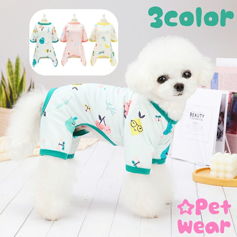 送料無料 ペットウェア パジャマ 犬服 ペット用 犬用 猫用 ドッグウェア ツナギ ペットグッズ 袖 ...