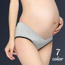 送料無料 マタニティショーツ インナー 下着 レディース 女性用 妊婦 浅履きタイプ ローライズ フロントクロス シンプル 無地 パンツ パンティ