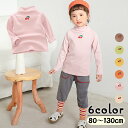 送料無料 カットソー 子供服 キッズ ベビー 女の子 長袖 プルオーバー ハイネック Tシャツ トップス サクランボ さくらんぼ かわいい おしゃれ 定番 ベーシック ワンポイント ガーリー デイリー お出かけ 着回し 通園 通学 幼児 小学生 女児 子ども用 こども服
