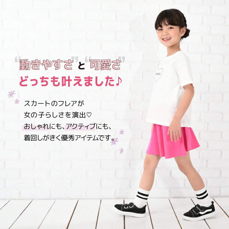 送料無料 子供服 スカッツ 1分丈 女の子 スカート付きレギンス ミニスカート 無地 キッズ ジュニア ベビー服 ポケット ストレッチ くすみカラー カラバリ豊富 ボトムス フレア シンプル かわいい 可愛い カジュアル 動きやすい こども 子ども ガー