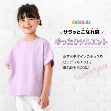 送料無料 子供服 半袖Tシャツ Tシャツ 配色ステッチ 5分袖 キッズ ベビー ジュニア リンクコーデ 男の子 女の子 トップス カットソー 無地 シンプル カラバリ豊富 通園 通学 ラウンドネック クルーネック 丸首 子ども こども