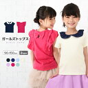 楽天Plus Nao送料無料 子供服 半袖 Tシャツ 女の子 ガールズ カットソー 衿フリル フリル トップス バックリボン キッズ ジュニア 可愛い かわいい おしゃれ ガーリー リンクコーデ 春服 夏服 無地 シンプル 子ども プラスナオ