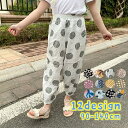 送料無料 長ズボン ロングパンツ ジョガーパンツ キッズ ベビー 子供服 ボトムス 薄手 ウエストゴム 裾ゴム カジュアル かわいい 花柄 ボタニカル柄 ヒョウ柄 ドット ライン おしゃれ フラワー リーフ 総柄 お出かけ 男の子 女の子 子ども用 こど