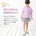 送料無料 チュチュスカッツ 1分丈 総チュチュ スカッツ 子供服 キッズ ジュニア ベビー リンクコーデ 女の子 ボトムス スカート レギンス付き おしゃれ かわいい 可愛い 通園 通学 お出掛け こども服 子ども服 ダンス 衣装 春服 夏服 2