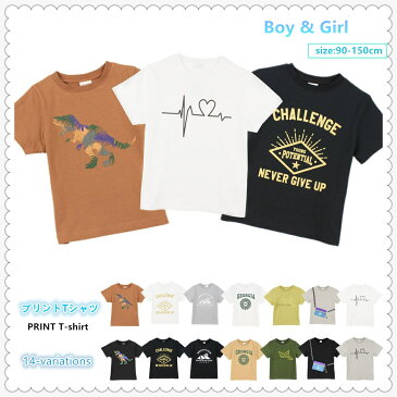 送料無料 子供服 プリントTシャツ 半袖Tシャツ 男の子 女の子 キッズ ジュニア ベビー リンクコーデ トップス かわいい 可愛い かっこいい カットソー カジュアル デザイン豊富 ラウンドネック クルーネック 丸首 通園 通学 ロゴ 恐竜 子ども こ