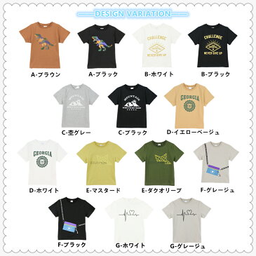 送料無料 子供服 プリントTシャツ 半袖Tシャツ 男の子 女の子 キッズ ジュニア ベビー リンクコーデ トップス かわいい 可愛い かっこいい カットソー カジュアル デザイン豊富 ラウンドネック クルーネック 丸首 通園 通学 ロゴ 恐竜 子ども こ