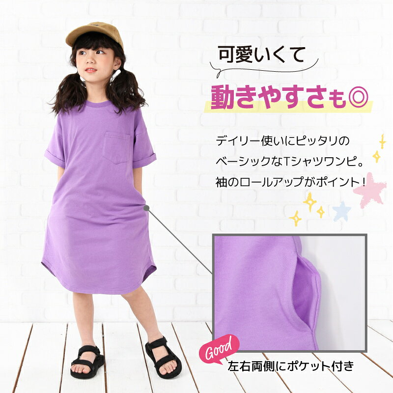 送料無料 ワンピース Tシャツワンピース 子供服 ビッグシルエット 半袖 ガールズ ...