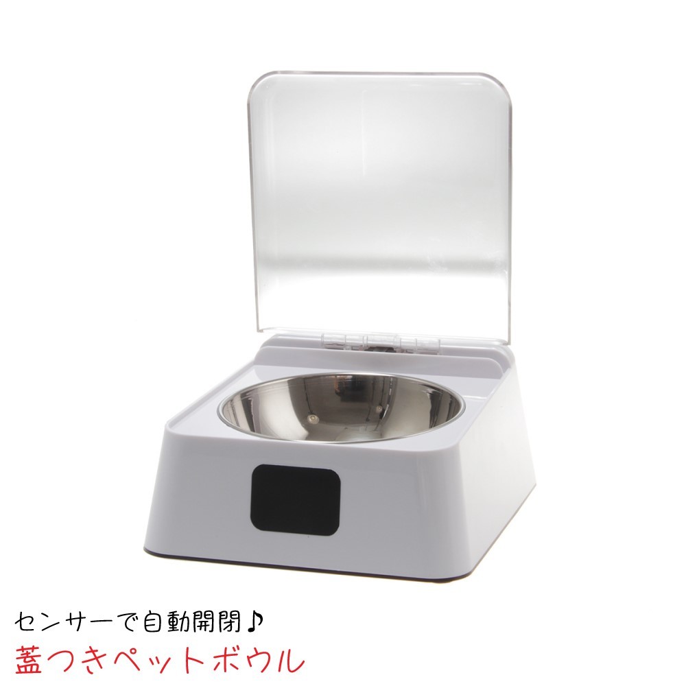 送料無料 自動給餌器 ペットボウル ペット用食器 イヌ 犬 猫 ネコ ペット用品 ペッ...