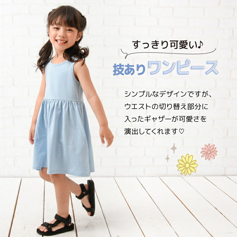 送料無料 ワンピース タンクワンピース バックリボン 子供服 女の子 かわいい ガー...