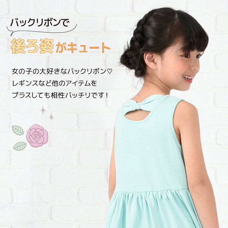 送料無料 ワンピース タンクワンピース バックリボン 子供服 女の子 かわいい ガー...