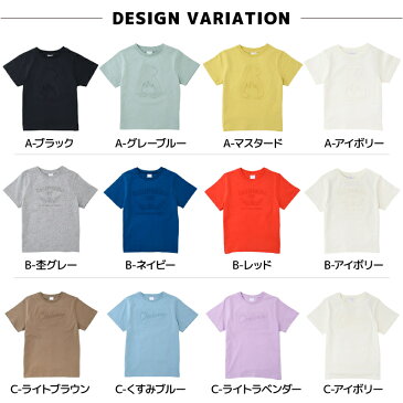 送料無料 子供服 半袖Tシャツ エンボス加工 立体デザイン 3D 男の子 女の子 キッズ ジュニア ベビー リンクコーデ トップス かわいい 可愛い おしゃれ カットソー 着まわし カジュアル カラバリ豊富 ラウンドネック クルーネック 丸首 立体 ロゴ