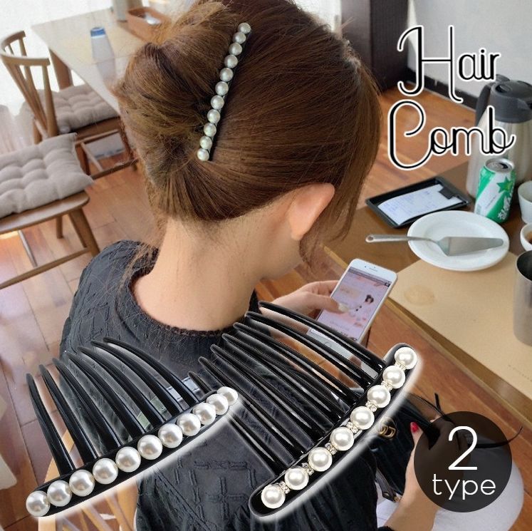 送料無料 ヘアコーム 夜会巻き レディース ヘアアクセサリー ガールズ 髪留め フェイクパール ラインストーン まとめ髪 簡単ヘアアレンジ 華やか 8本足 シン...