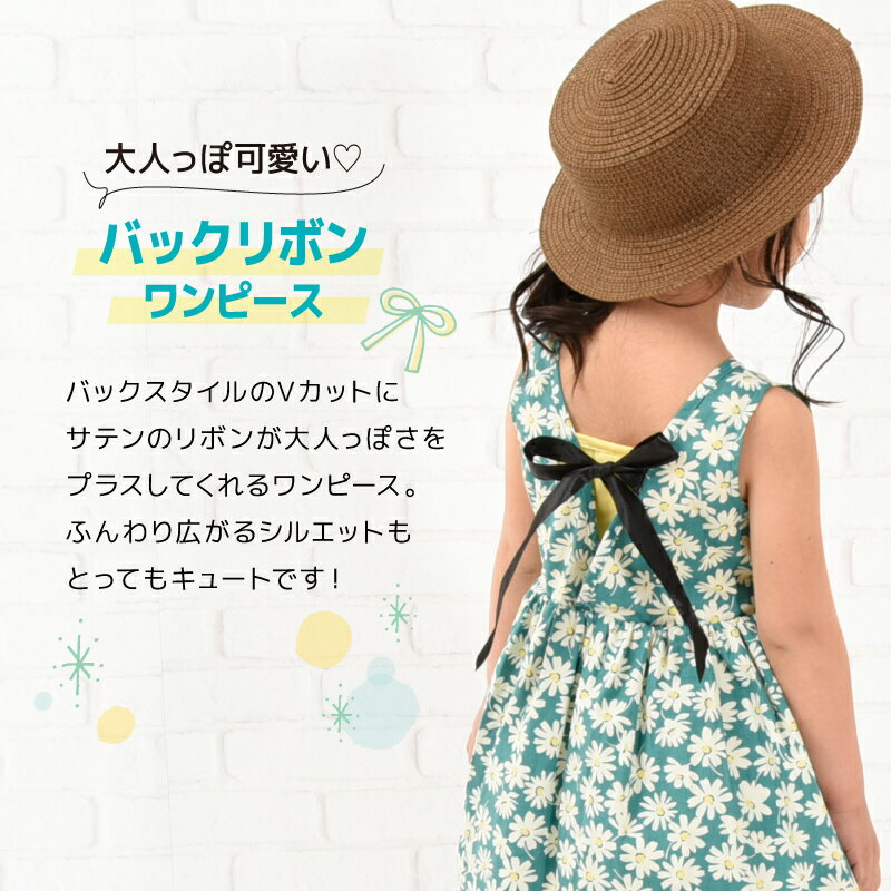 送料無料 ワンピース ノースリーブワンピース バックリボン 子供服 キッズ ベビー ...
