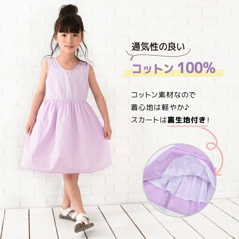 送料無料 ワンピース ノースリーブワンピース バックリボン 子供服 キッズ ベビー ...