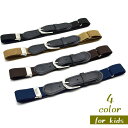 ★アウトレット品★フック式 バックル ゴム ベルト Kids Belt スライドベルトで脱着ラクラク！ ストレッチ素材 長さ調節可 お子様からレディースMサイズまでOK！子供 小学生 中学生 高校生 キッズ ジュニア 男の子 女の子 レディース 男女兼用