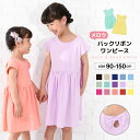 送料無料 ワンピース バックリボンワンピース 半袖 子供服 女の子 ガールズ キッズ ベビー ジュニア フレア かわいい 無地 シンプル こども服 子ども服 春服 夏服