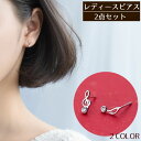 送料無料 スタッドピアス 2点セット レディース 女性 アクセサリー ラインストーン シンプル 音符 ト音記号 2種 華奢 上品 おしゃれ かわいい シルバーカ...