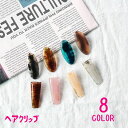送料無料 ヘアクリップ レディース ヘアアクセサリー オーバル 楕円 四角 台形 マーブル柄 ヘアアレンジ 髪留め まとめ髪 かわいい