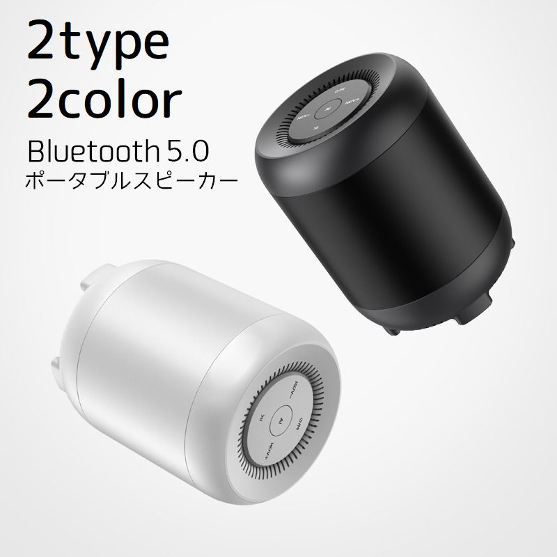 送料無料 ポータブルスピーカー Bluetooth ワイヤレス USB充電 オーディオ機器 小...