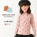 送料無料 カットソー 長袖 リブ メロウフリル 子供服 キッズ ハート柄プリント トップス クルーネック かわいい ガーリー 女の子 ガールズ こども服 子ども服