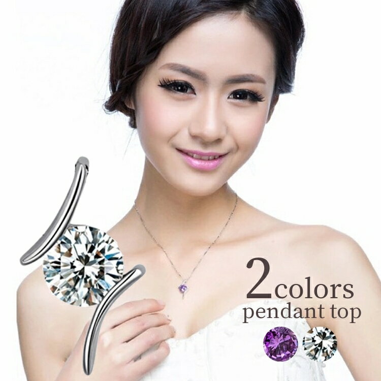 送料無料 ペンダントトップ アクセサリー レディース 女性 婦人 ペンダントヘッド ネックレスチャーム 上品 おしゃれ かわいい ギフト プレゼント ファッショ...