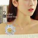 送料無料 ペンダントトップ アクセサリー レディース 女性 婦人 ペンダントヘッド ネックレスチャーム デイジー 花 フラワー かわいい おしゃれ ギフト プレ...