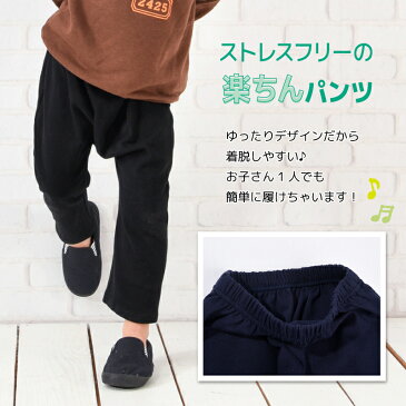 送料無料 9分丈サルエルパンツ サルエル ロングパンツ 長ズボン 子供 子供服 キッズ 男の子 女の子 パンツ ズボン ボトムス 無地 シンプル ウエストゴム ゆったりめ カジュアル 着まわし ヘビロテ 女児 男児 こども服 子ども服 90cm 100c