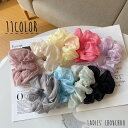 送料無料 シュシュ レディース 女性 ファッション小物 ヘアアクセサリー ヘアゴム まとめ髪 髪飾り ヘアアレンジ シアー シースルー 無地 単色 シンプル おしゃれ かわいい ガーリー フェミニン 上品 定番 お出かけ オフィス カラバリ豊富 黄 赤 紫 緑 青 黒 灰 茶 ピンク