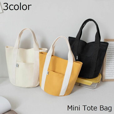 送料無料 トートバッグ キャンバス レディース 無地 シンプル 収納 手提げ ミニ ハンドバッグ BAG かばん カバン 鞄 ランチバッグ サブバッグ お弁当バッグ スナップボタン バケツ型 丸底 バイカラー ブラック オフホワイト カジュアル デイリー