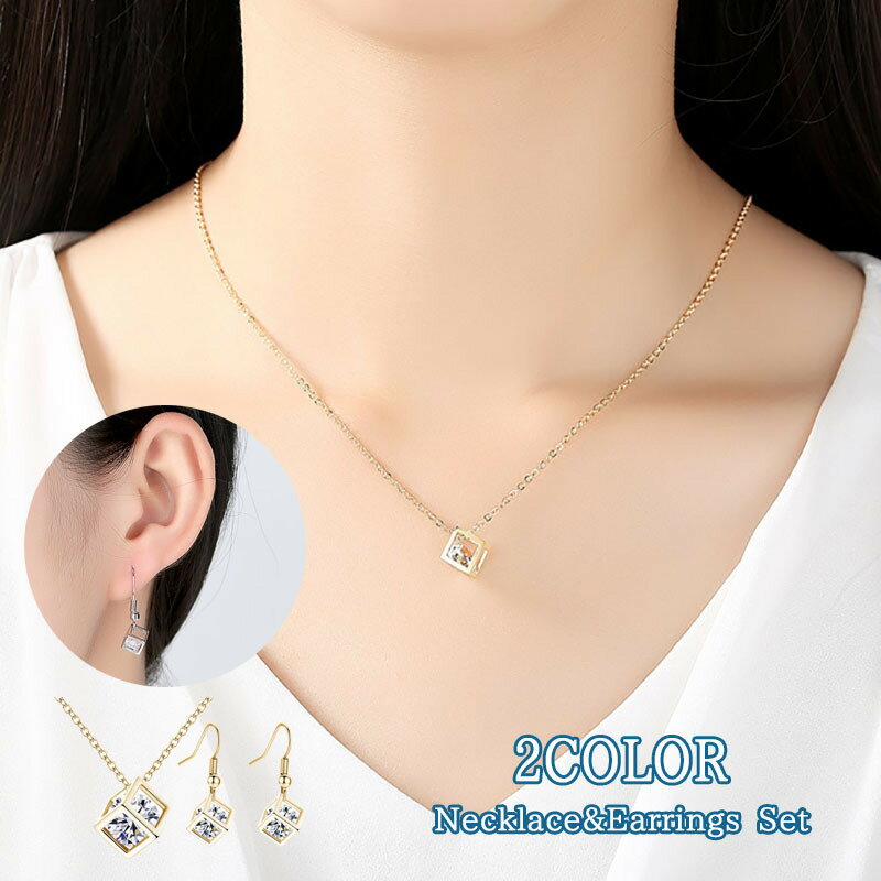 送料無料 ネックレス ピアス 2点セット フックピアス チェーンネックレス 耳飾り 首飾り アクセサリー レディース 女性 ゴールドカラー シルバーカラー フェ...