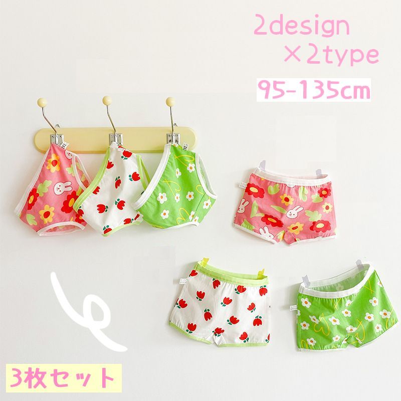子ども用のショーツ3枚セットです。 お花やウサギのプリントがとっても可愛いデザインです♪ スタンダードタイプとボクサータイプからお選びください。 【サイズについて】 画像をご参照ください。 【素材について】 綿混 【補足説明】 商品の性質上、手洗いでのお洗濯をお勧めしております。