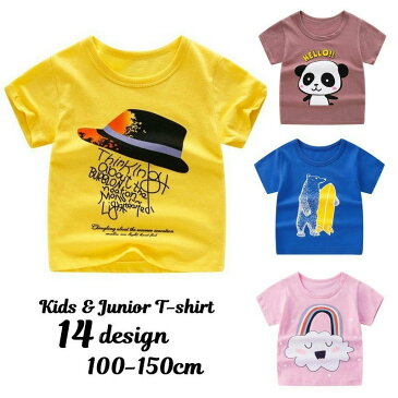 送料無料 Tシャツ 半袖カットソー 子供服 キッズ ジュニア 男の子 女の子 ラウンドネック イラスト プリント クマ 恐竜 アニマル パンダ 雲 英字 ロゴ おしゃれ かっこいい かわいい 男児 女児 通園 通学