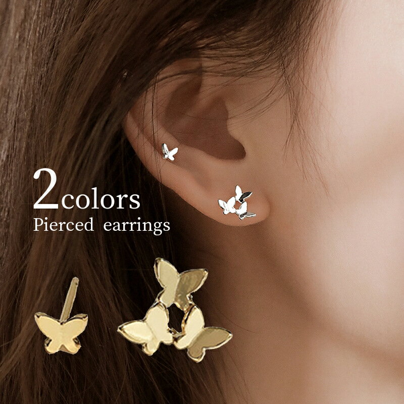 Rakuten - 送料無料 ピアス 両耳用 スタッドピアス アクセサリー レディース 女性 蝶々 アシンメトリー 華奢 シンプル かわいい おしゃれ ギフト プレゼント 贈り物