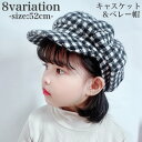 送料無料 帽子 キャスケット ベレー帽 キッズ 子供用 女の子 ぼうし