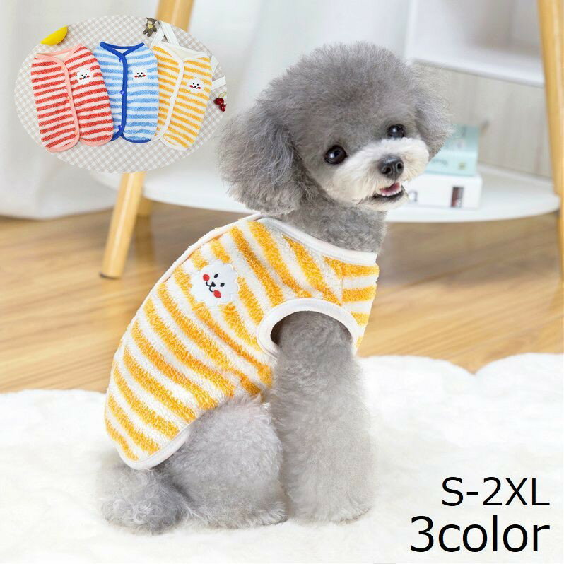 送料無料 ドッグウェア 犬の服 ベスト ジャケット ボアフリース 裏起毛 ペット用 小型犬 中型犬 猫 洋..