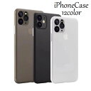 送料無料 iPhoneXカバー iPhoneXケース iphone8 iPhone8plus iPhone10 シェル ケース カバー 半透明 apple アップル アイフォン 本体保護 傷防止 汚れ防止 シンプル 単色 ソリッドカラー おしゃれ iPhoneカバー iPhoneケース iPhoneアクセサリー スマホカバー スマホケース